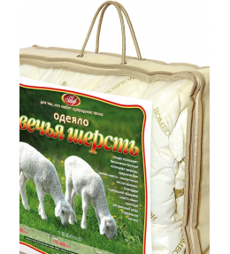 Купить Одеяло овечья шерсть Эльф стандартное Спецодежда Хабаровск
